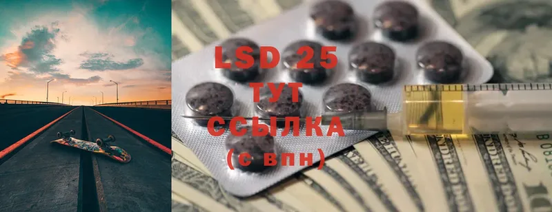 LSD-25 экстази ecstasy  Алатырь 